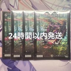 デュエルマスターズ アーティル・ゴルギア 初期 4枚 - メルカリ