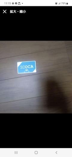 ICOCAカードのサムネイル