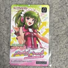 beatmania IIDX 32 e-amusementpass ツガル - メルカリ