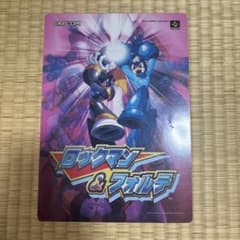 ロックマン&フォルテ 購入特典 下敷き 非売品のサムネイル