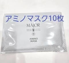 マジョール アミノマスク 10枚入×5セット マジョール アミノマスク 10枚入り - メルカリ