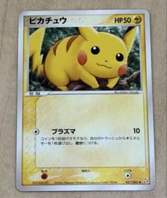 ピカチュウ ● 拡張パック 伝説の飛翔 037/082 ピカチュウ ○ 拡張パック 伝説の飛翔 037/082 1ED - メルカリ