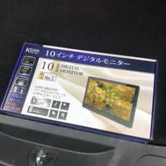 デジタルモニター　10インチのサムネイル
