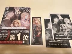 帯付 サイン本 汝、暗君を愛せよ 4点セット 特典ショート小説 2枚 