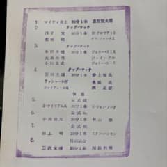 週末価格！【レア対戦カード】全日本プロレス新日本プロレス約30年前パンフレット