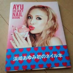 浜崎あゆみネイル本　AYU  HEART  NAIL BOOKのサムネイル