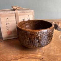 大樋焼 大樋一平作 共箱 抹茶碗（ge5） - メルカリ