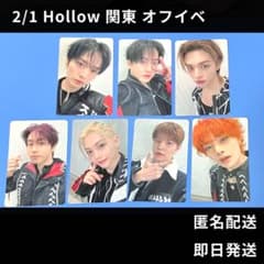 オフイベ スキズ straykids hollow 関東 会場 トレカ 準コンプ - メルカリ
