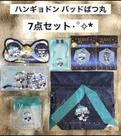 Sanrio Happy Lottery Hangyodon Canister Charm Pouch 7-Piece Set