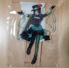 ツイステ　リリア　アクリルスタンド　プレイフルランド