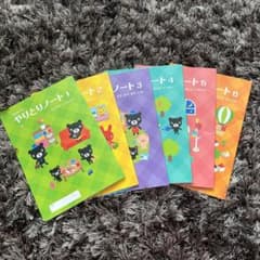 ベビーくもん　やりとりノート 6冊セットのサムネイル