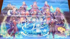 カラフルピーチ 星降る夜 ピーチ座に願いを タペストリーのサムネイル