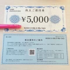 リーガル　株主優待券のサムネイル