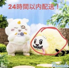 ちいかわ でかつよ・あのこBIGぬいぐるみ