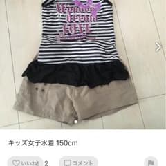 キッズ女子水着150cmのサムネイル