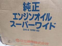 日立建機 純正エンジンオイル DH-2 10W-40 24リッター - メルカリ