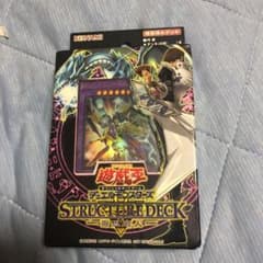 遊戯王 海馬瀬人 ストラクチャーデッキのサムネイル