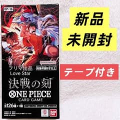 ONE PIECE カードゲーム 決戦の刻 1BOX OP-16 テープ付き - メルカリ