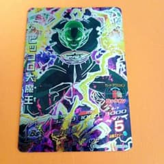 HG8-SEC2 ピッコロ大魔王 ドラゴンボールヒーローズ 旧弾 - メルカリ