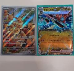 ポケモンカード、ドラパルド(おまけイーブイar)のサムネイル