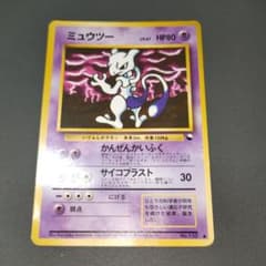 旧裏ミュウツー コロコロコミックイラストコンクール入賞カード - メルカリ