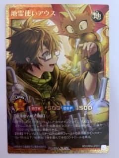 特価】遊戯王ラッシュデュエル 地霊使いアウス フルオーバーラッシュ