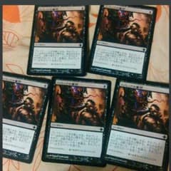 MTG『コジレックの審問』４枚セットのサムネイル