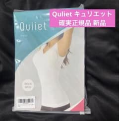 確実正規品 公式購入Quliet BraTop キュリエット ブラトップ shop-az-yh_20231019-003