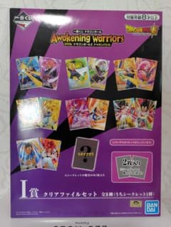 ドラゴンボール　一番くじ　ドラゴンボールZドッカンバトル　クリアファイルセットのサムネイル
