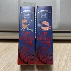 リップモンスター 限定色102.103セットのサムネイル