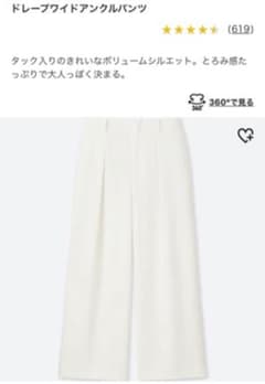 未使用タグ付 UNIQLO ドレープワイドアンクルパンツ Sのサムネイル