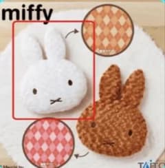 【ミッフィー】ローズボアクッション アーガイル柄