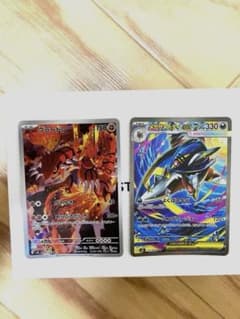 ポケモンカード AR 084/076 SAR113/080のサムネイル