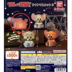 トムとジェリー ライトマスコット 3のサムネイル