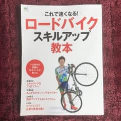Road bikes キルア Speed ​​Training Manual: Get faster with this!