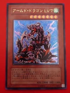 個人評価『7点以下』 レリーフ　アームドドラゴンLV7 個人評価『7点以下』 レリーフ アームドドラゴンLV7 - メルカリ