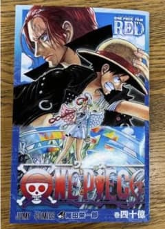 ワンピース40億巻のサムネイル
