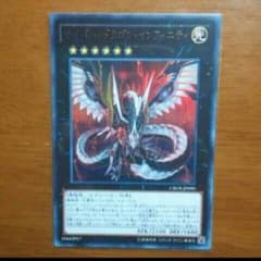 サイバードラゴンインフィニティのサムネイル