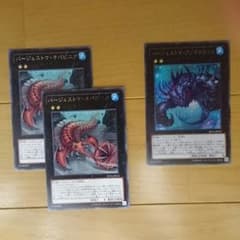 遊戯王 バージェストマ・アノマロカリスのサムネイル