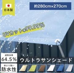 雨避け、日除けシェード　シルバーグリーン280×270 友安製作所のサムネイル
