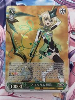 アマルガム　切歌　SP サインのサムネイル