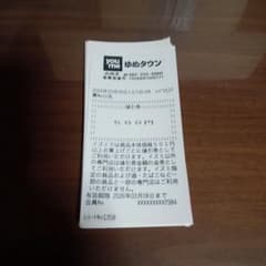 ゆめタウン、ゆめマート500円値引券 24枚 - メルカリ