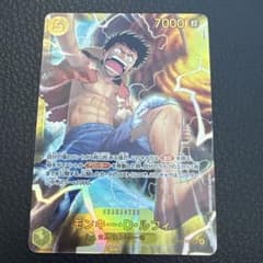 ワンピースカード 神の島の冒険 モンキー・D・ルフィ SEC OP15-119