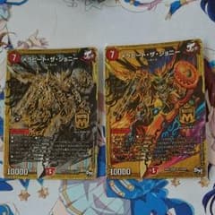デュエルマスターズ メラビートザジョニーのサムネイル