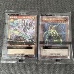 メルカリ便　調和ノ天赦竜　アルティメット　 2枚セット 遊戯王 初回生産限定特典カード 2種セット - メルカリ