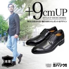 本革シークレットシューズ9cmUP外羽根プレーントゥ25.0ブラック身長盛 