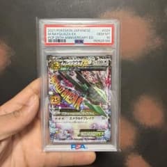 PSA10 MレックウザEX 25th ポケモンカード 鑑定品 - メルカリ