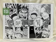 ONE PIECE ALL PAGES [에그헤드편] 시대의 굴곡 신사황