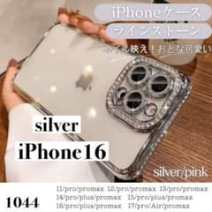 キラキラiPhone16 ケース シルバー　クリア ラインストーンのサムネイル