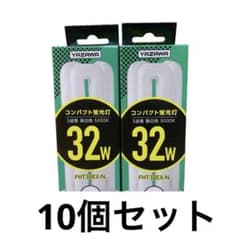 新品未開封】YAZAWA 32W コンパクト蛍光灯 FHT32EX-N - メルカリ